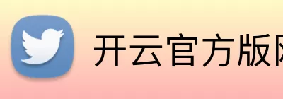 开云在线网页版 Logo